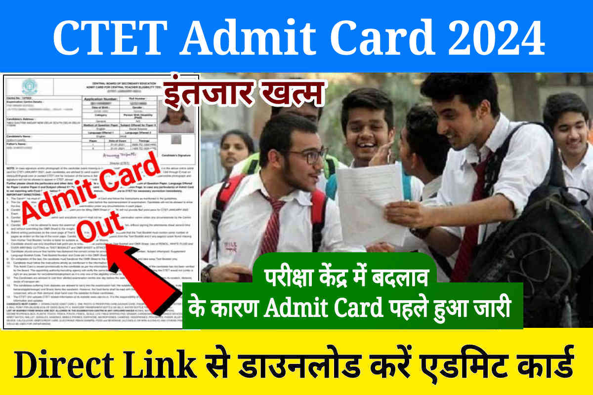 CTET Admit Card 2024 Out, Direct Link to Download CTET Admit Card, Link Activate