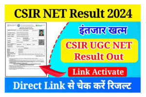 CSIR NET Result 2024, Direct Link to Check CSIR UGC NET Result & Download Scorecard, Link Activate