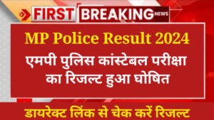 MP Police Result 2024 Out, Check MP Police Constable Result & Download Merit List, Link Activate