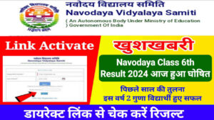 Navodaya Result 2024 Out, Check JNVST Class 6th Result & Download Merit List PDF, Link Activate